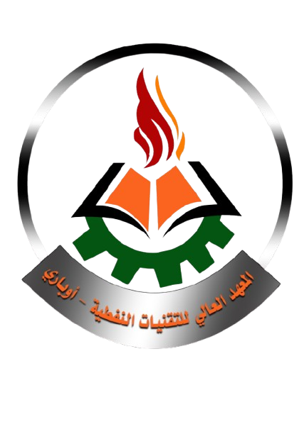 المعهد العالي للتقنيات النفطية – أوباري